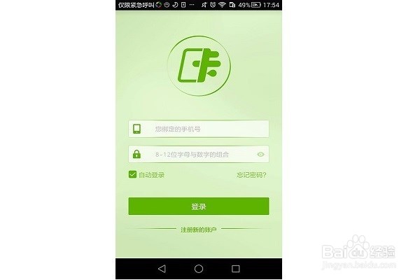 卡卡贷如何还款