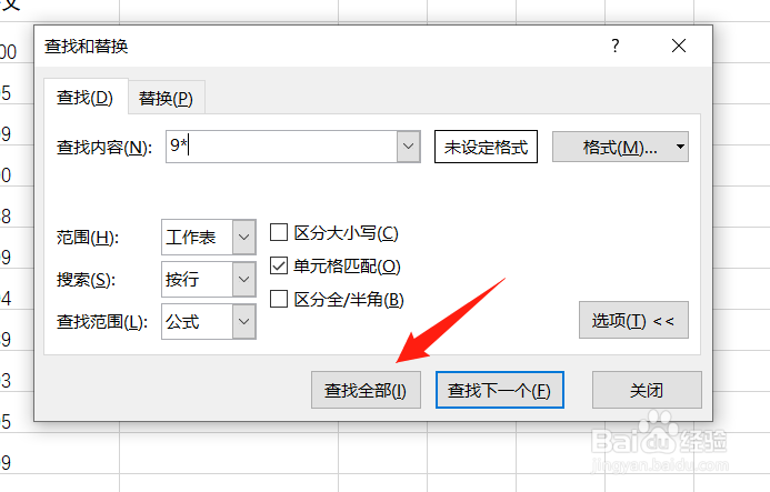 excel批量使用格式刷复制数据格式