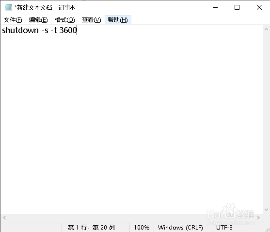 Win10如何设置定时关机和取消定时关机