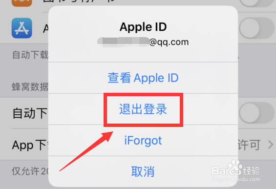 两个iphone同步app