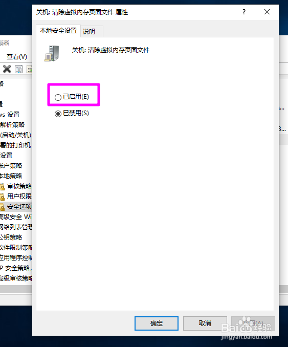 怎么启用Win10