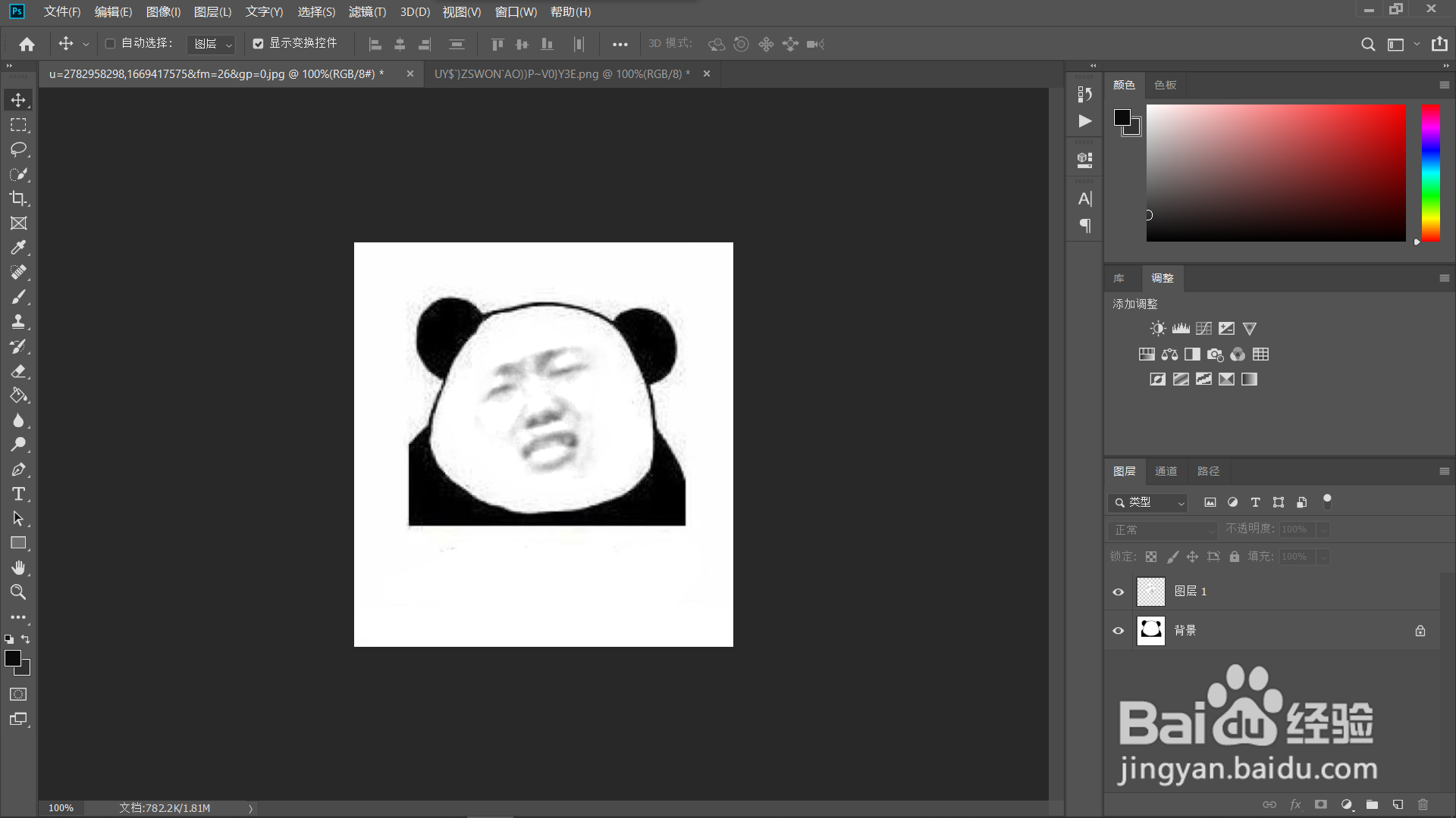 如何用ps制作熊猫人表情包