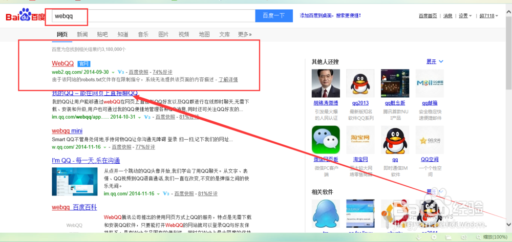 电脑上没有qq怎么办,没有安装qq可以登录吗