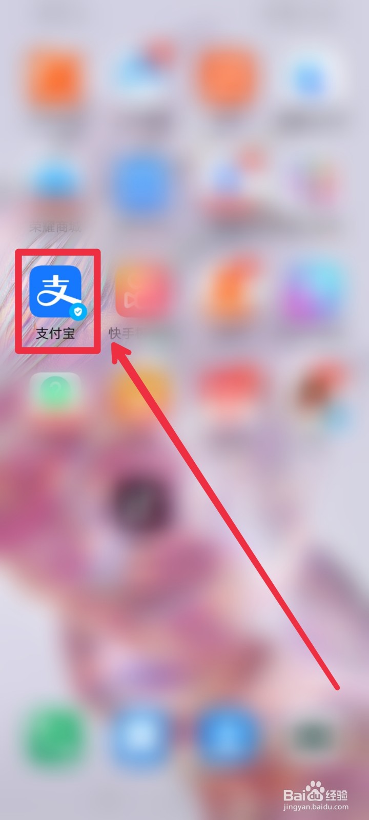 怎么使用支付宝APP查询火车票