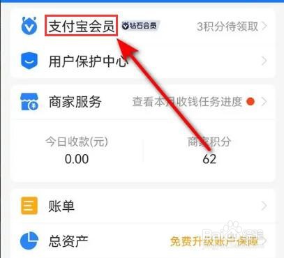 支付宝财富黑卡怎么领超市优惠券