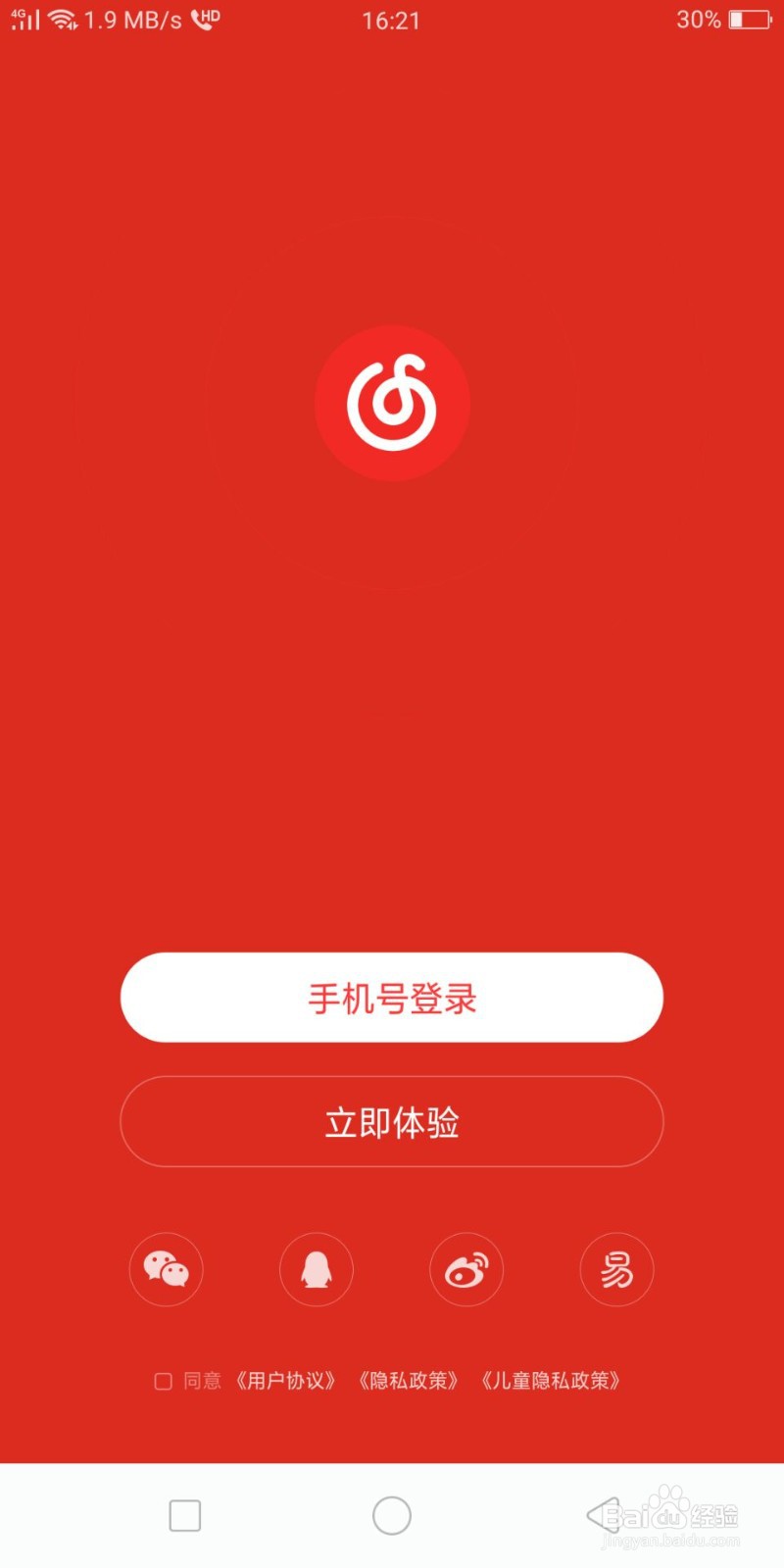 网易云音乐怎么修改下载音质