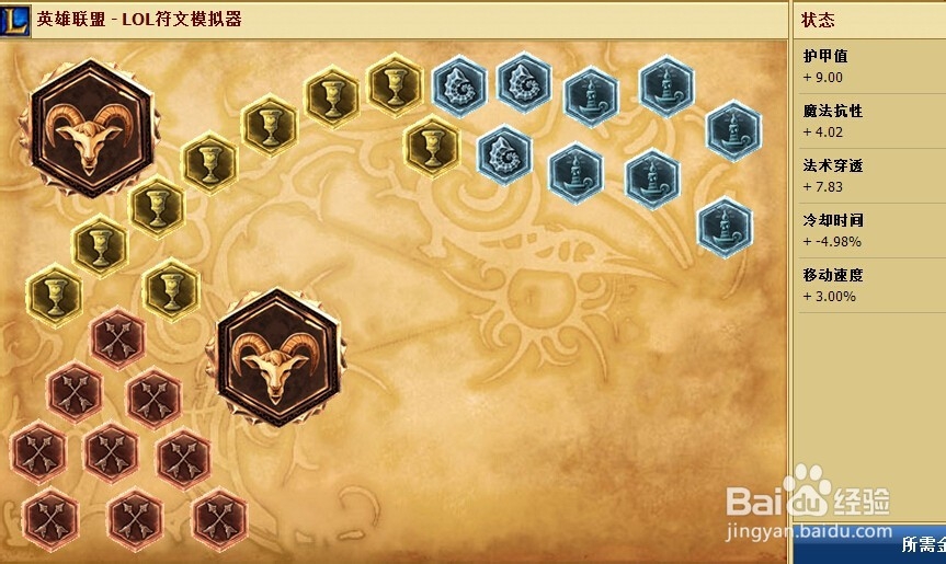 lol打野稻草人末日符文丶季前赛末日打野小技巧