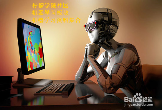 机器学习:从入门到精通课程以及学习方法