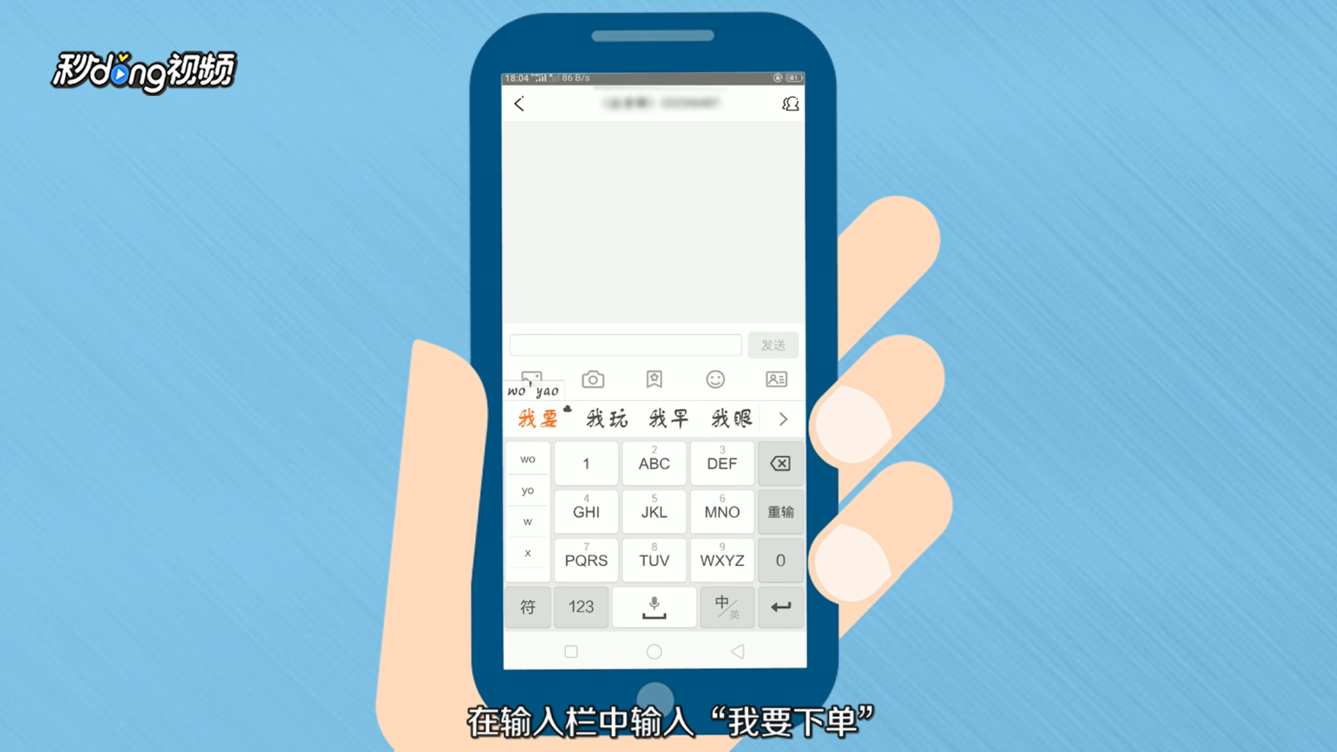 is语音手机怎么接单