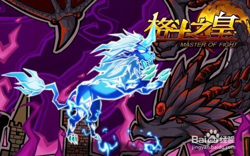 格斗之皇幻兽图腾有什么用