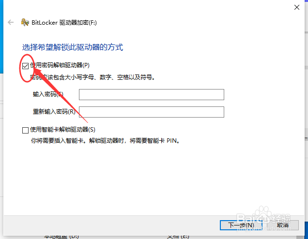 如何给U盘加密
