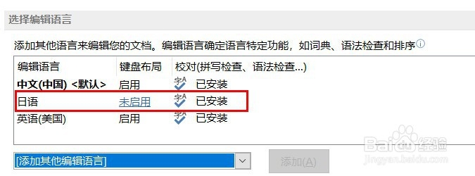 无法安装64位Office语言配置包的解决办法(二)