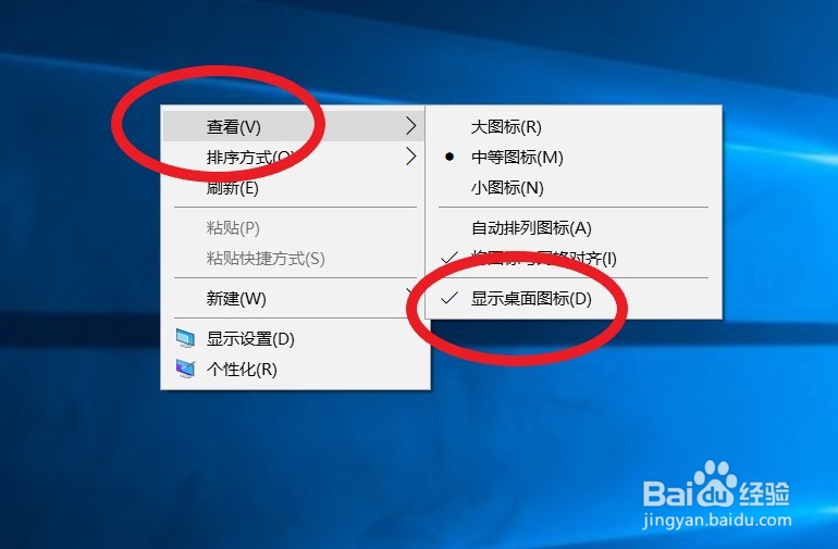 如何隐藏电脑图标并还原？