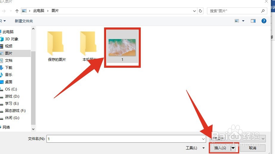 word图片怎么旋转90度