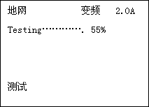 大地网接地电阻仪器测试的操作过程及功能说明