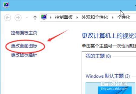 win11怎麼設置桌面圖標顯示出來