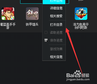 网吧上怎么找单机游戏文件