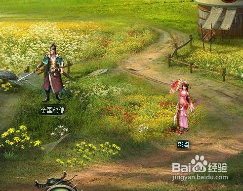 大侠传角色如何回复体力