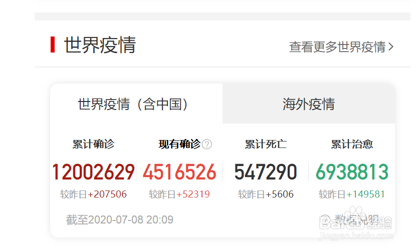 厉害我的国为题手抄报内容