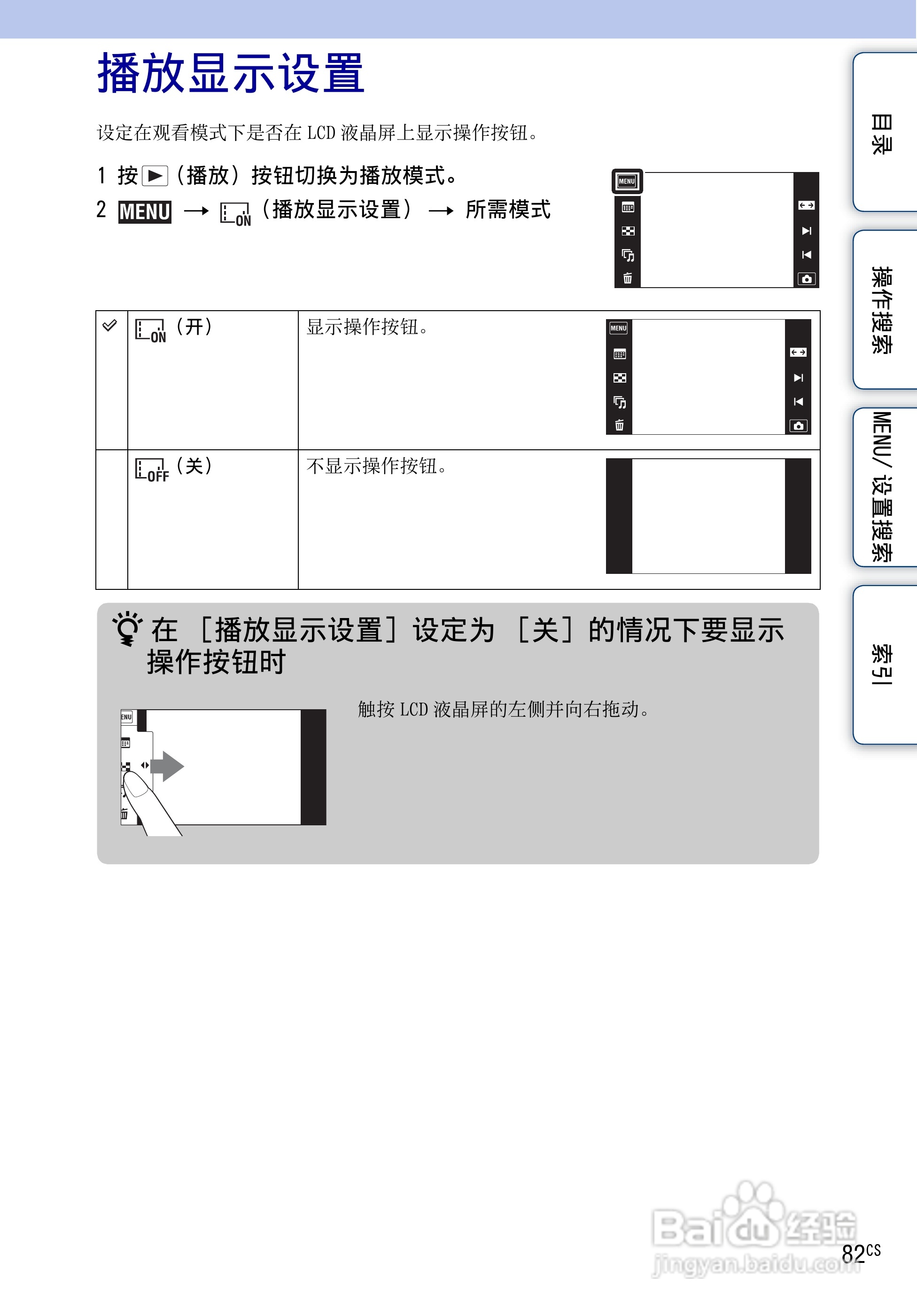 SONY DSC-TX1数码相机使用手册:[9]