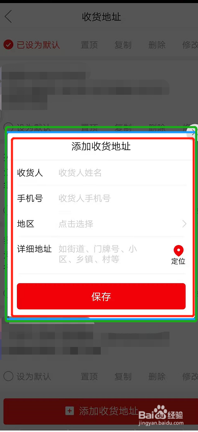 拼多多如何更改收货地址
