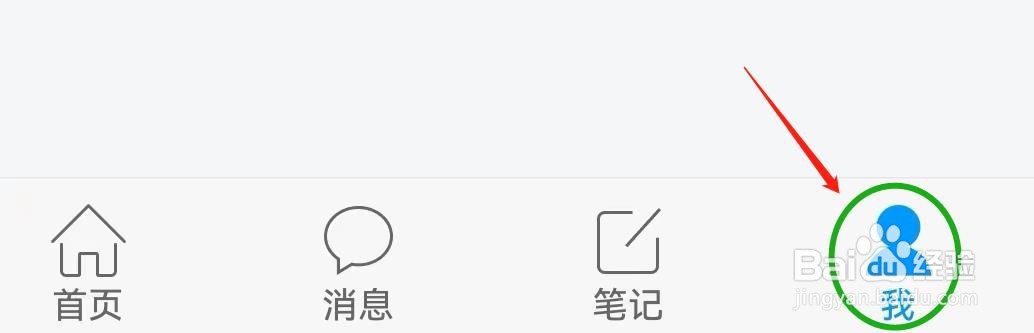 学习通软件如何切换账号