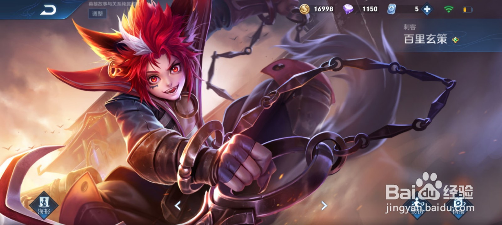 王者荣耀s20强势打野