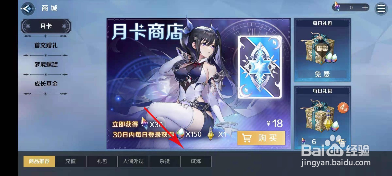 复苏的魔女誓约之石怎么用