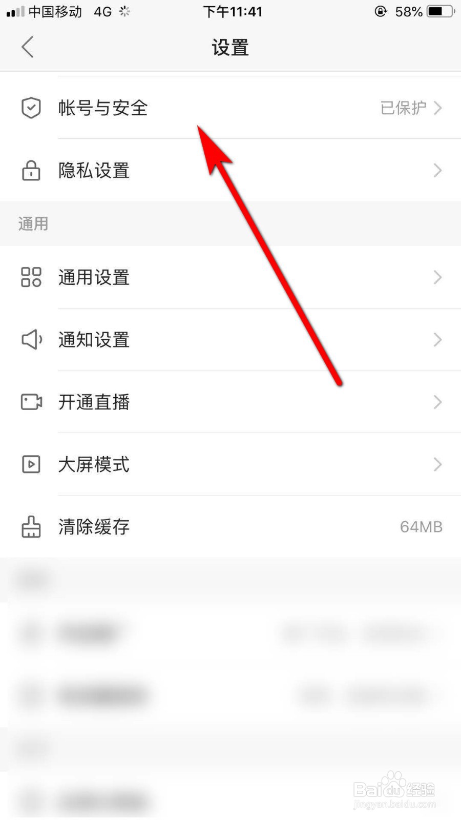 快手如何加V认证