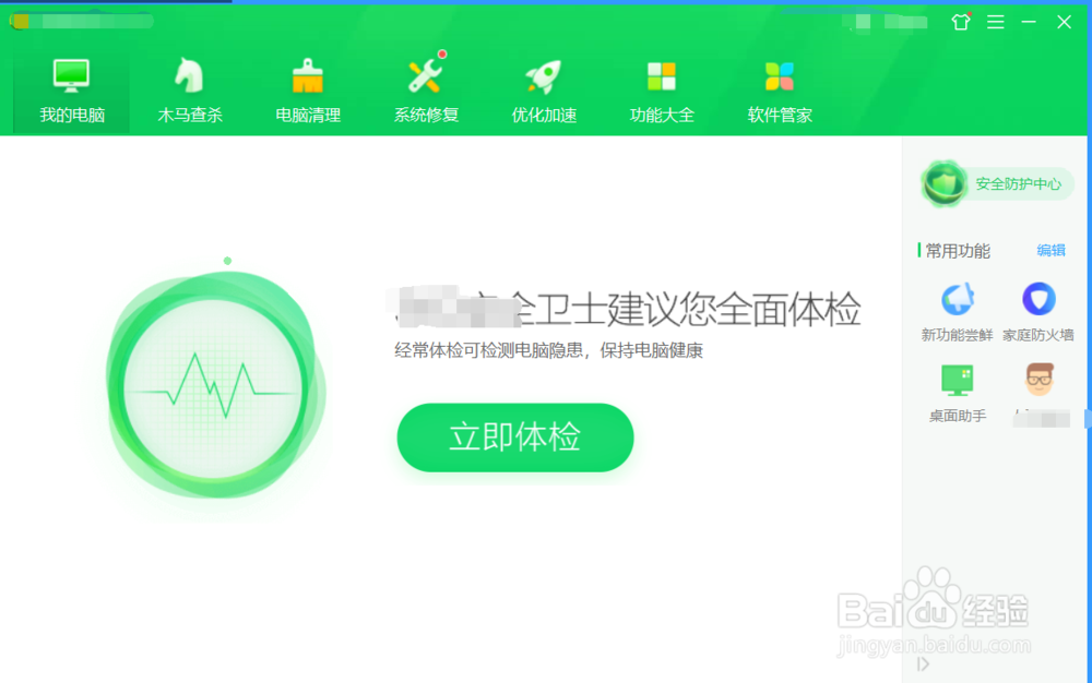 去除，解绑，删除，qq宠物