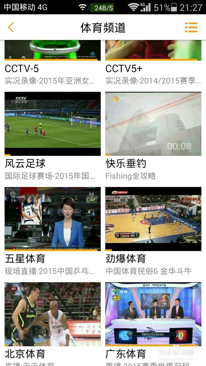手机哪里看NBA直播