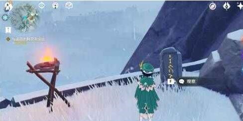 原神雪山石碑在哪里