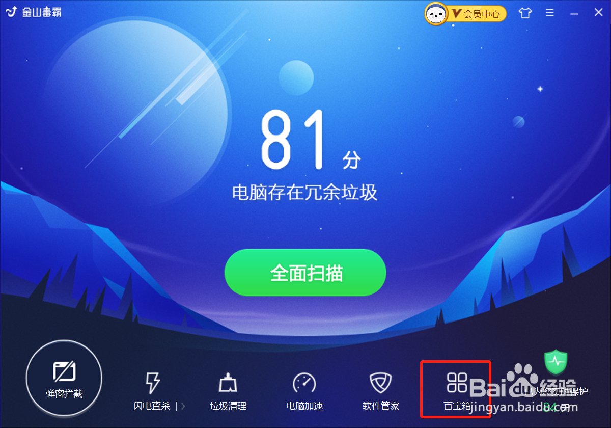 如何使用金山毒霸将CAD转PDF格式