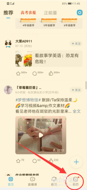 作业帮软件如何赚钱