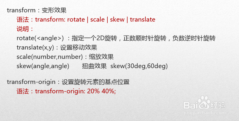 HTML5高级工程师之CSS3动画