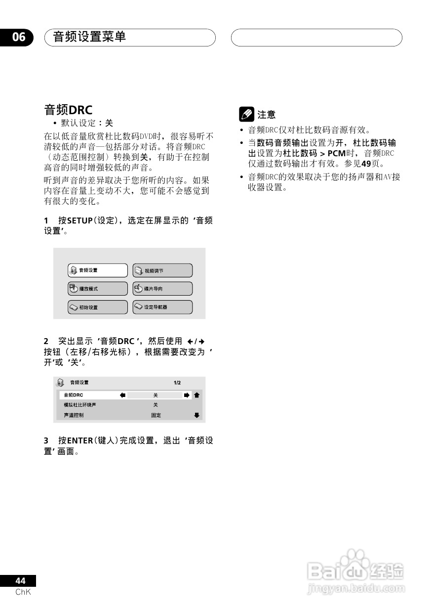 Pioneer DVD数码影碟机DV-6500A 使用说明书:[3]