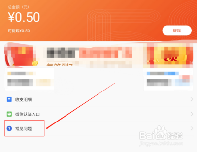 58同城怎么查看常见问题