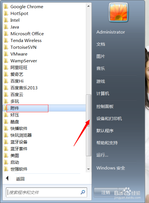 远程桌面连接怎么用