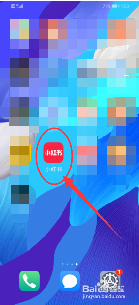 小红书怎么隐藏笔记