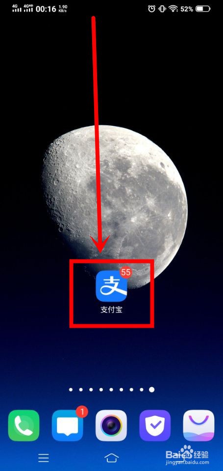 支付宝答答星球中怎么查看排位赛榜单