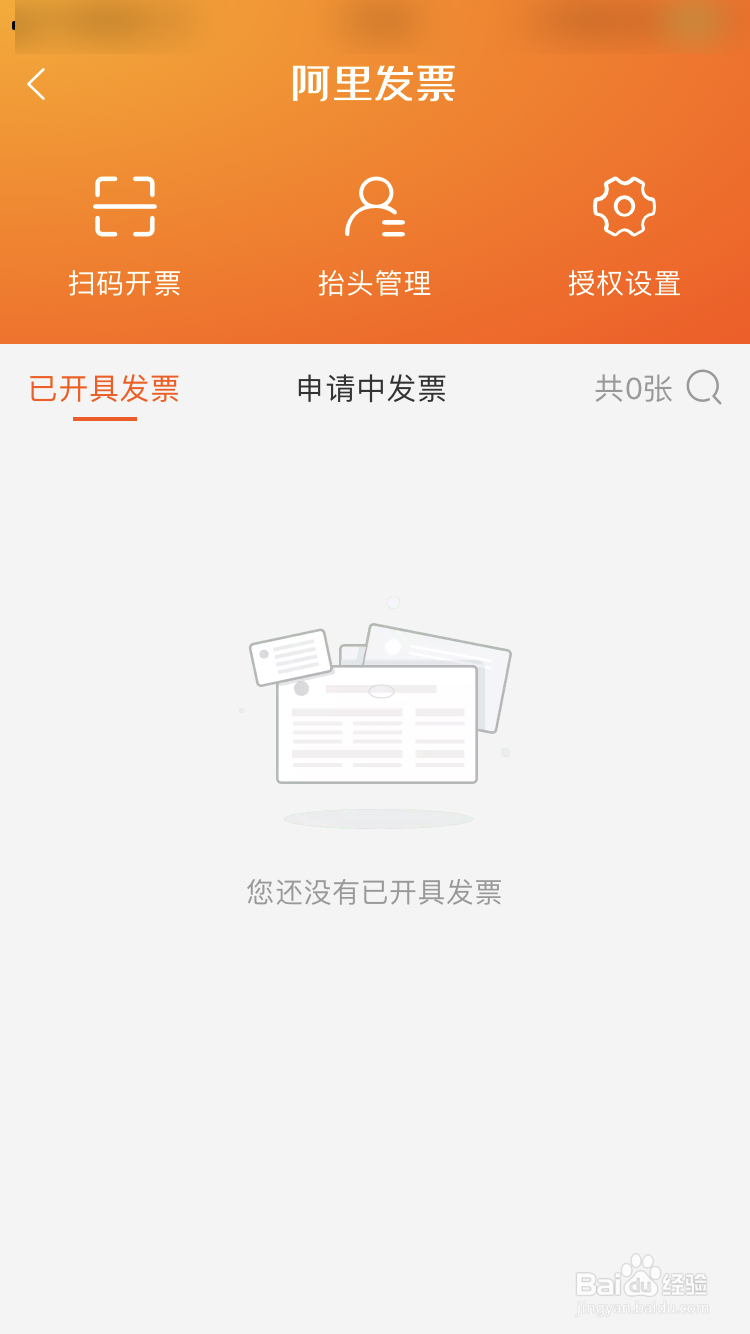 如何开具电子发票