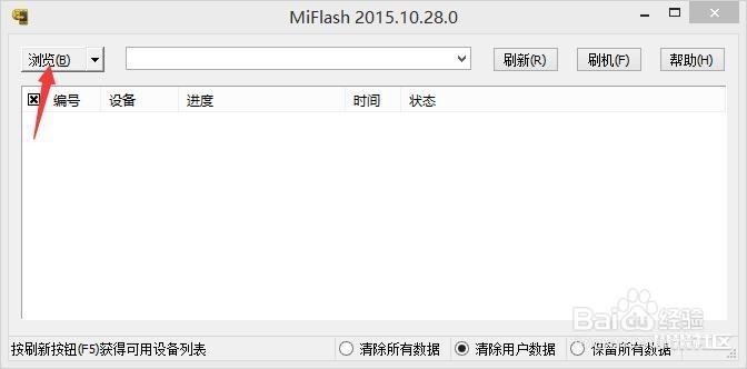 小米4线刷救砖教程