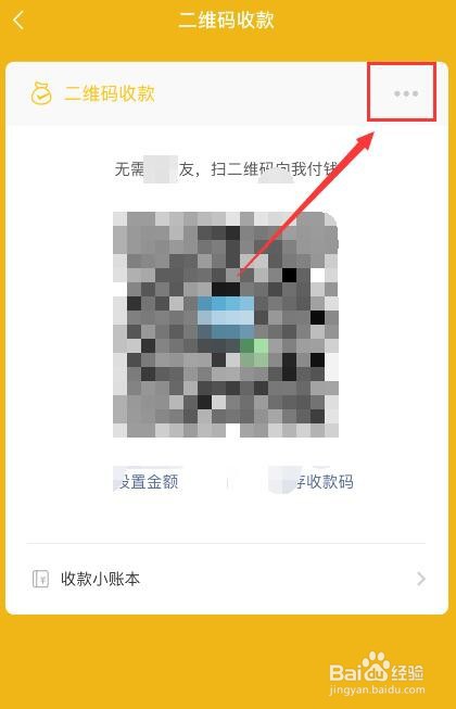 微信如何关闭收款语音播报？