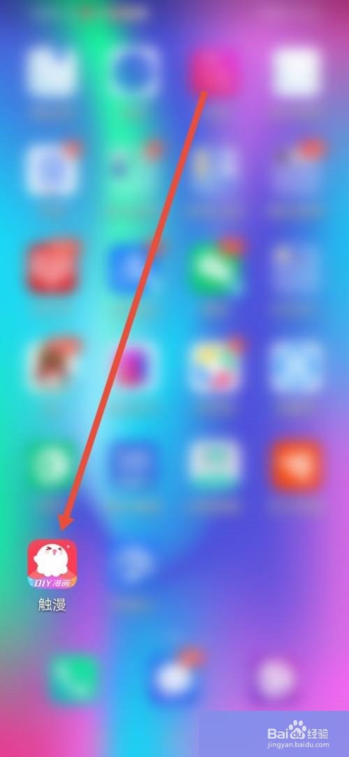 触漫怎么关闭直播通知?