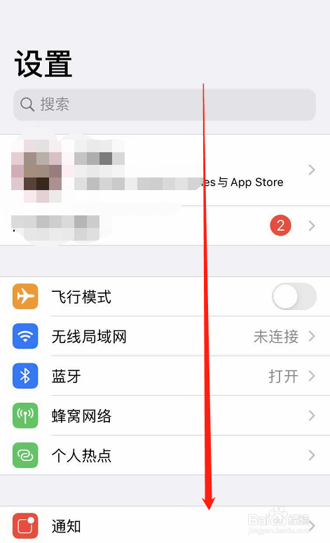 iPhone 7 如何设置手机锁定没有声音