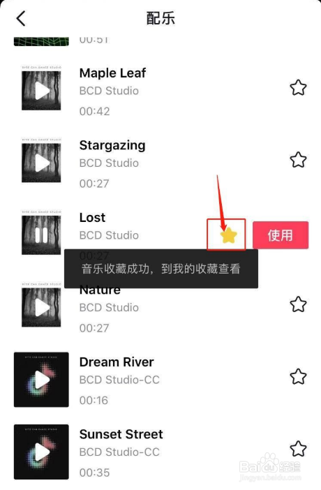 抖音怎么自己创作原声