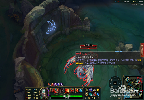 如何在英雄联盟中看各条龙的属性