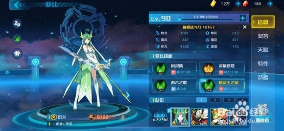 手游奥拉星卡罗特怎么获得