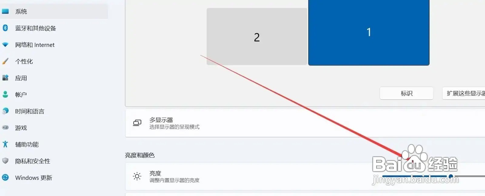 笔记本调节屏幕亮度在哪