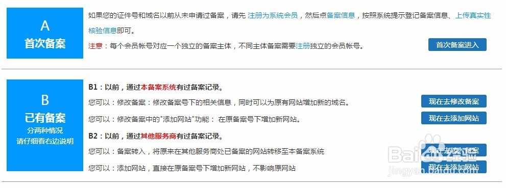 企业网站如何备案（西部数码版）